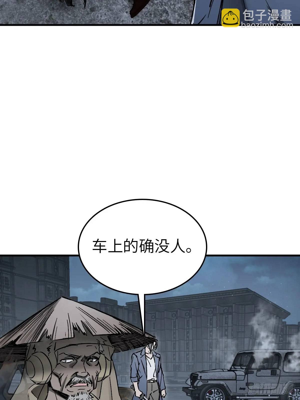 275 轰炸伊始（二）(1/2)-第279话