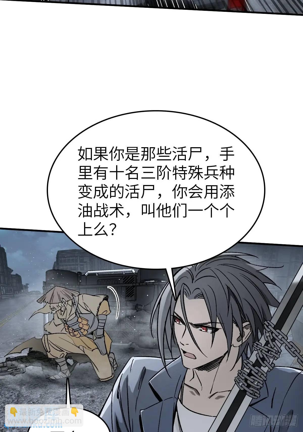 275 轰炸伊始（二）(1/2)-第279话