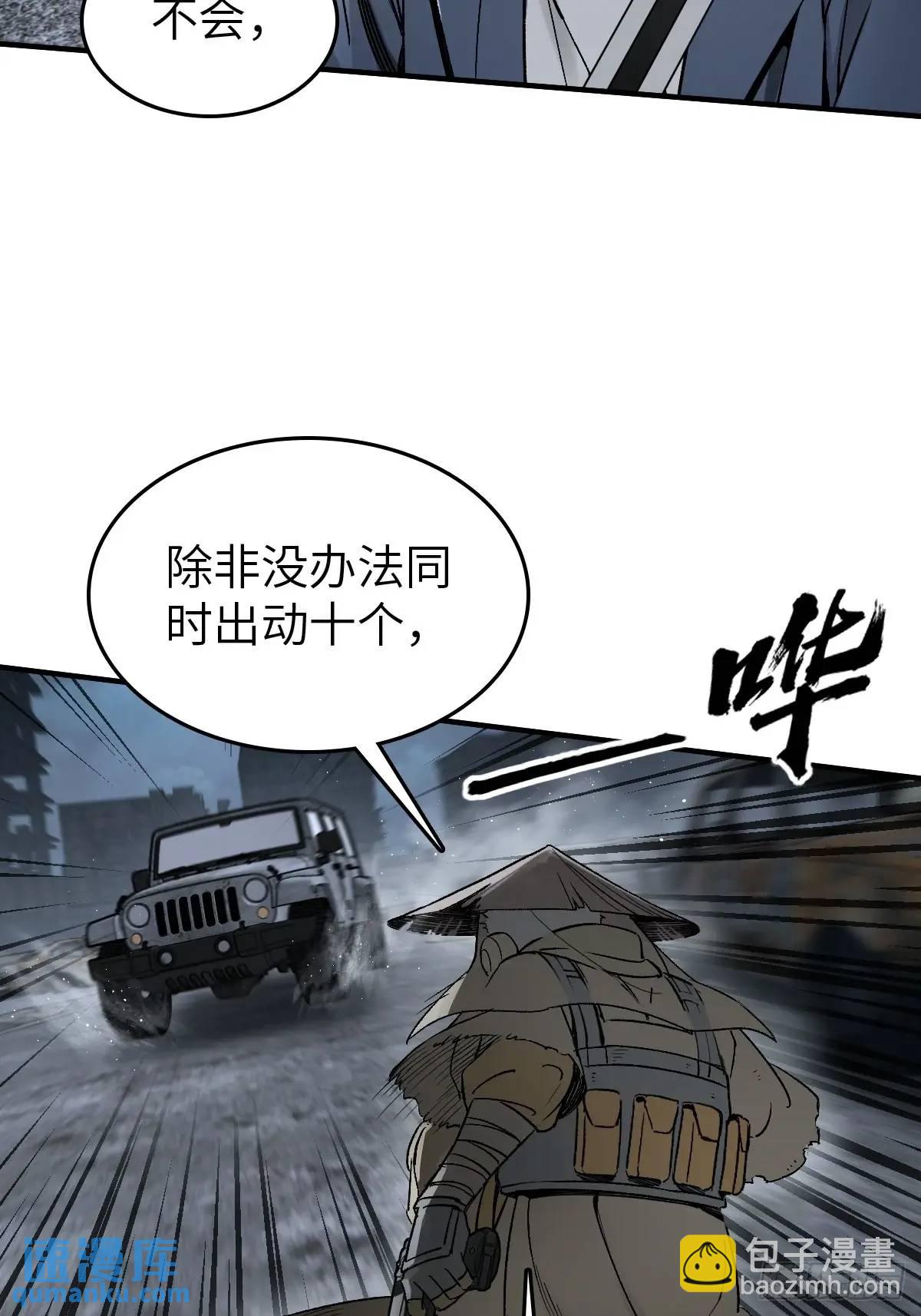 275 轰炸伊始（二）(1/2)-第279话