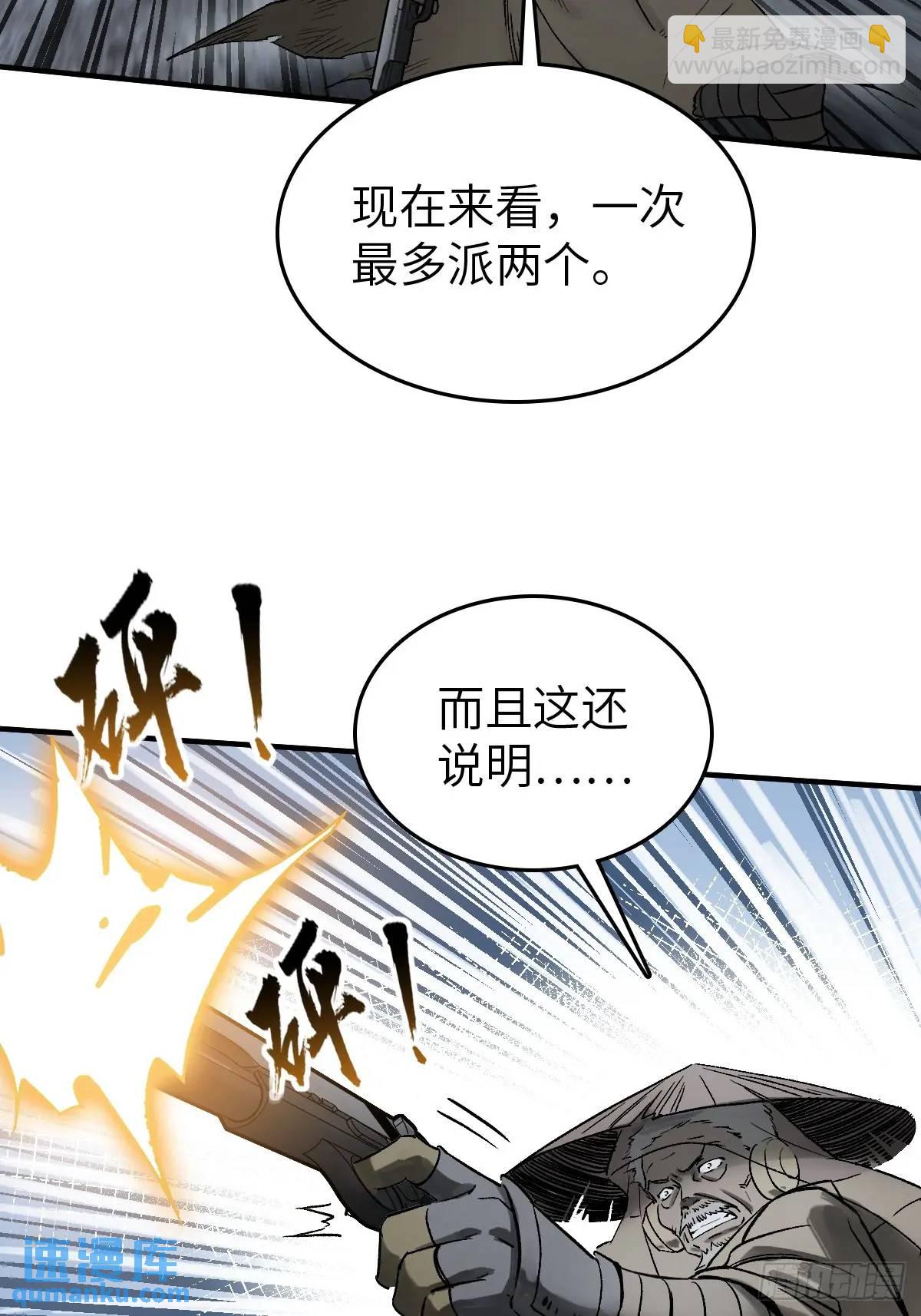 275 轰炸伊始（二）(1/2)-第279话