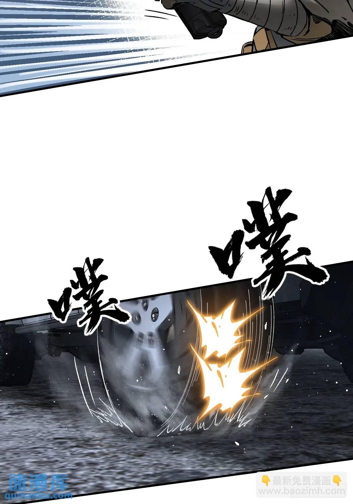 275 轰炸伊始（二）(1/2)-第279话