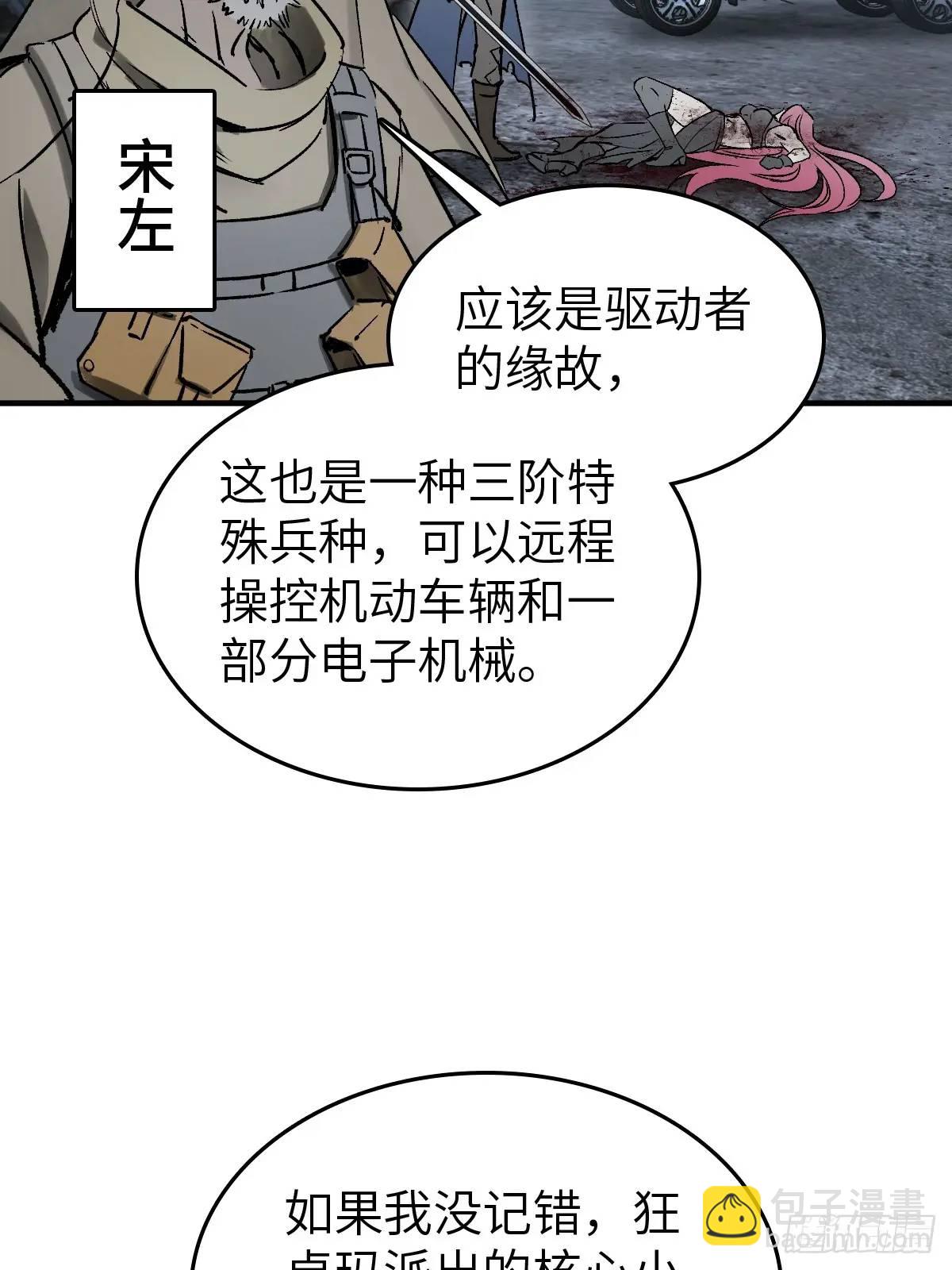 275 轰炸伊始（二）(1/2)-第279话