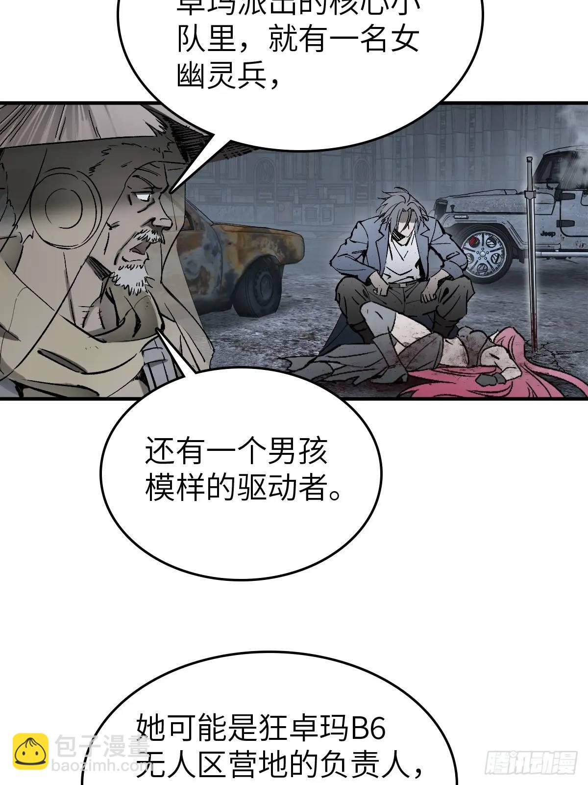 275 轰炸伊始（二）(1/2)-第279话