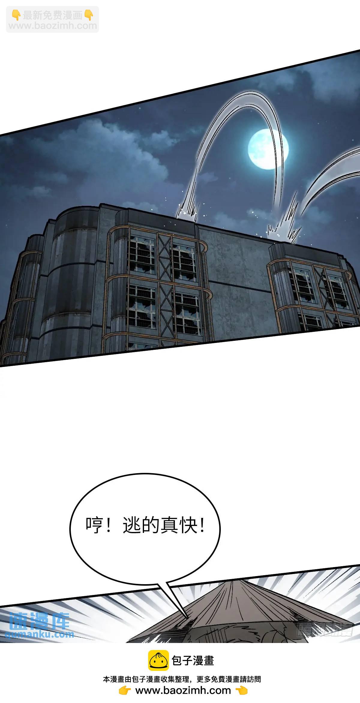 275 轰炸伊始（二）(1/2)-第279话