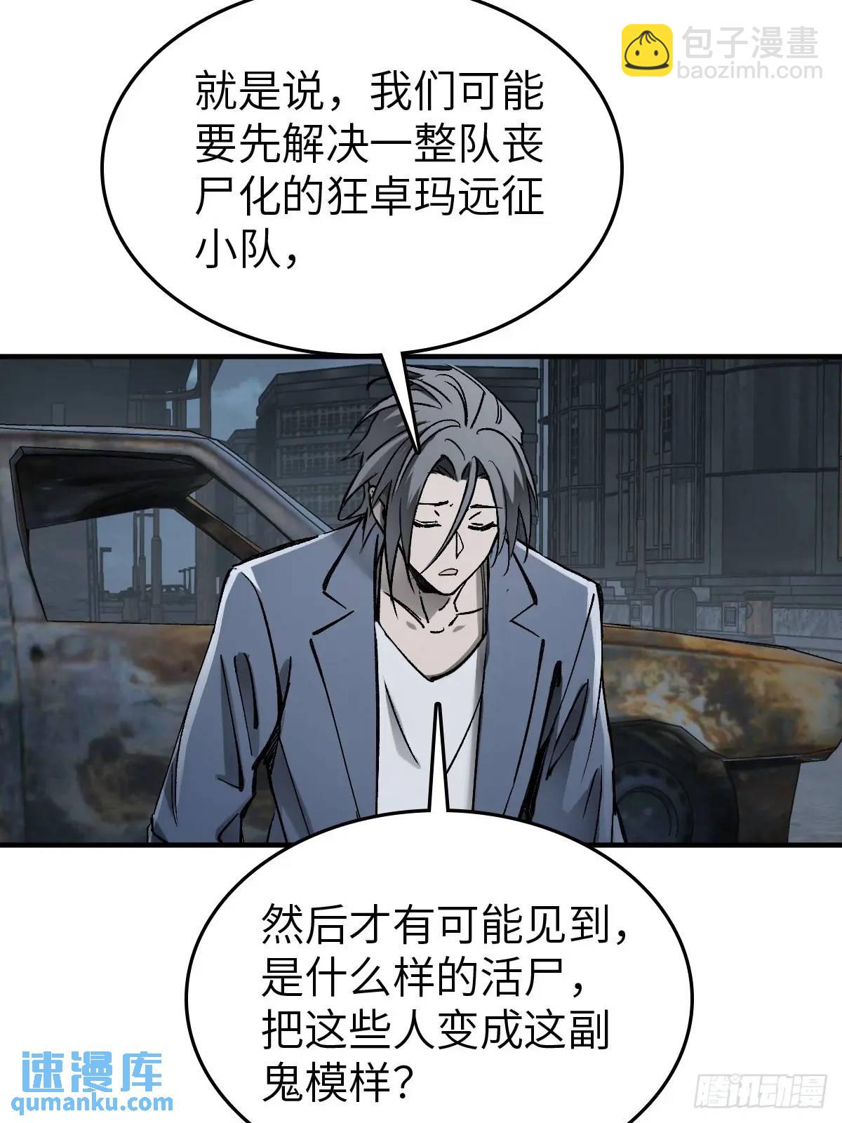 275 轰炸伊始（二）(1/2)-第279话