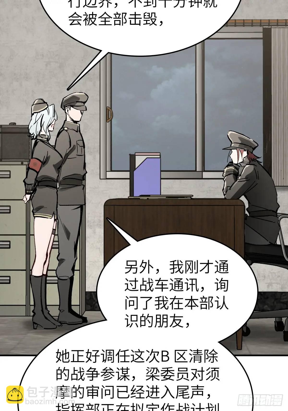 277 轰炸伊始（四）(1/2)-第281话