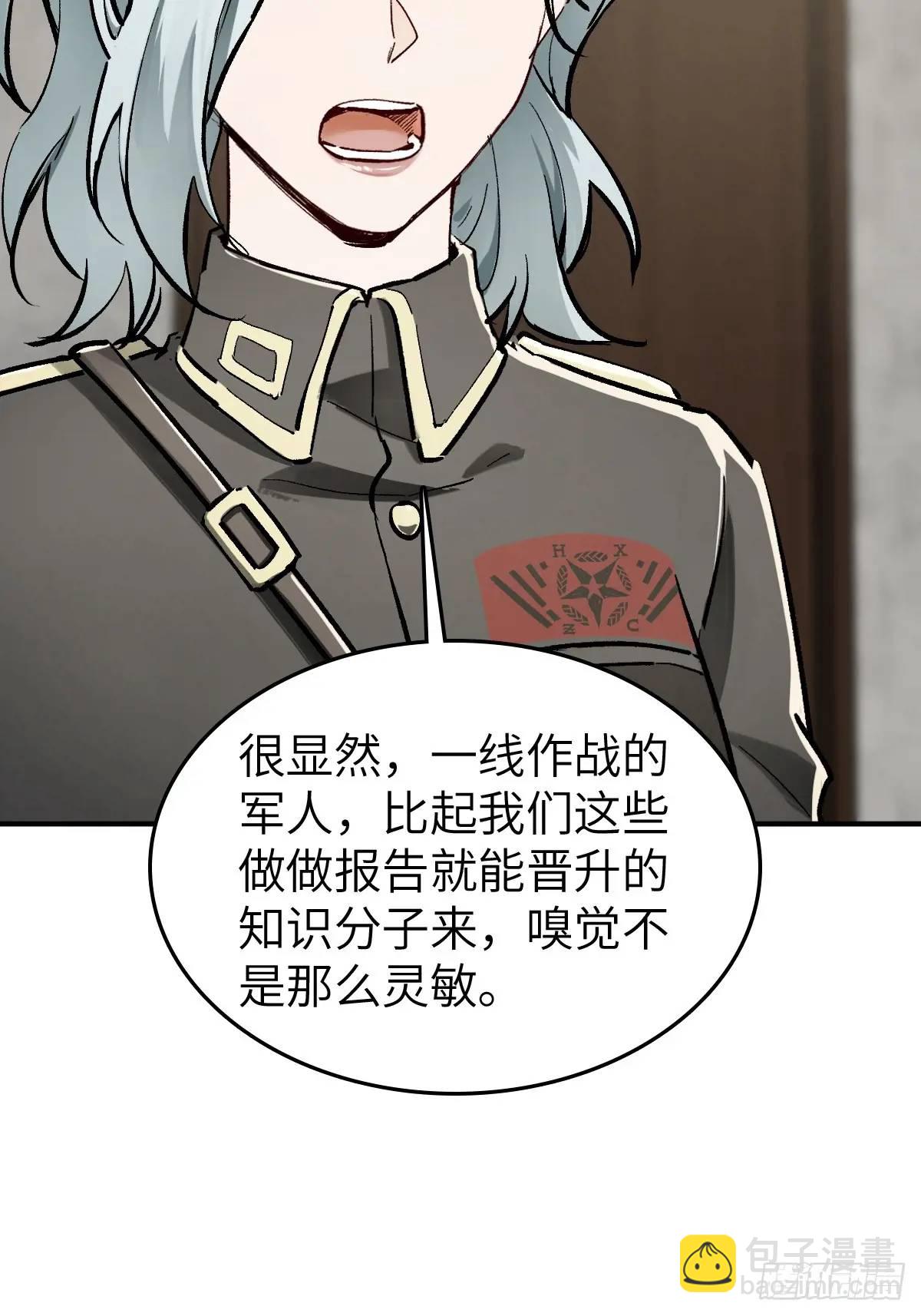 277 轰炸伊始（四）(1/2)-第281话