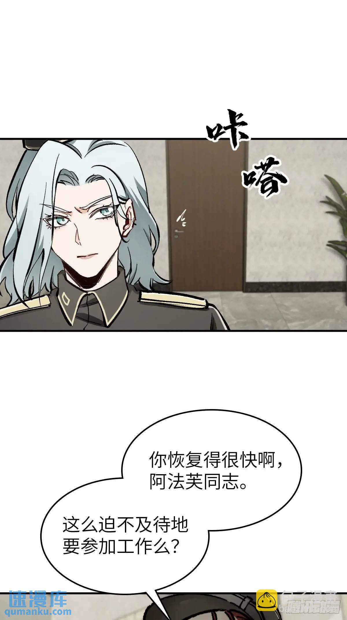 277 轰炸伊始（四）(1/2)-第281话