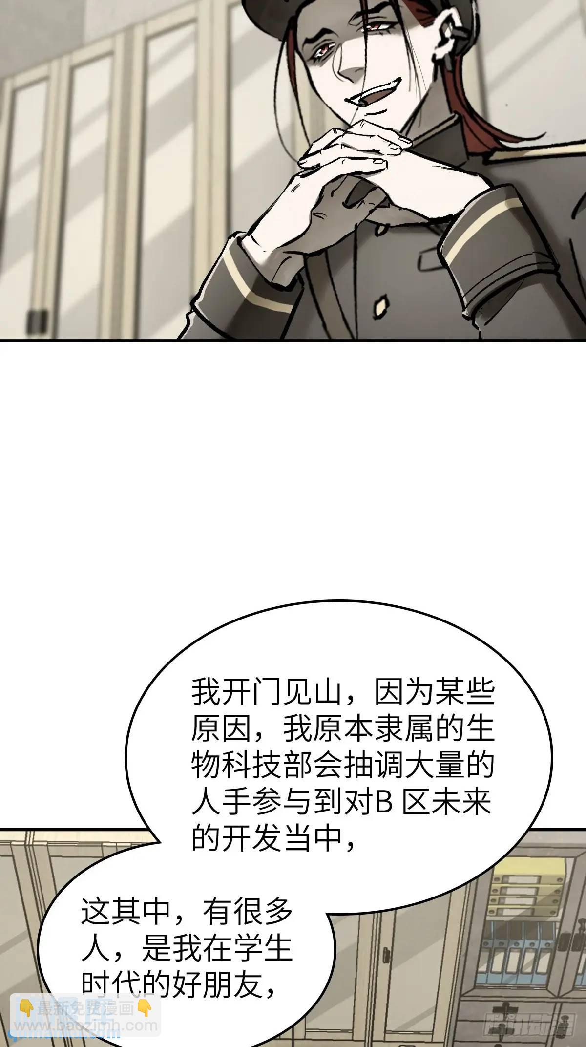 277 轰炸伊始（四）(1/2)-第281话