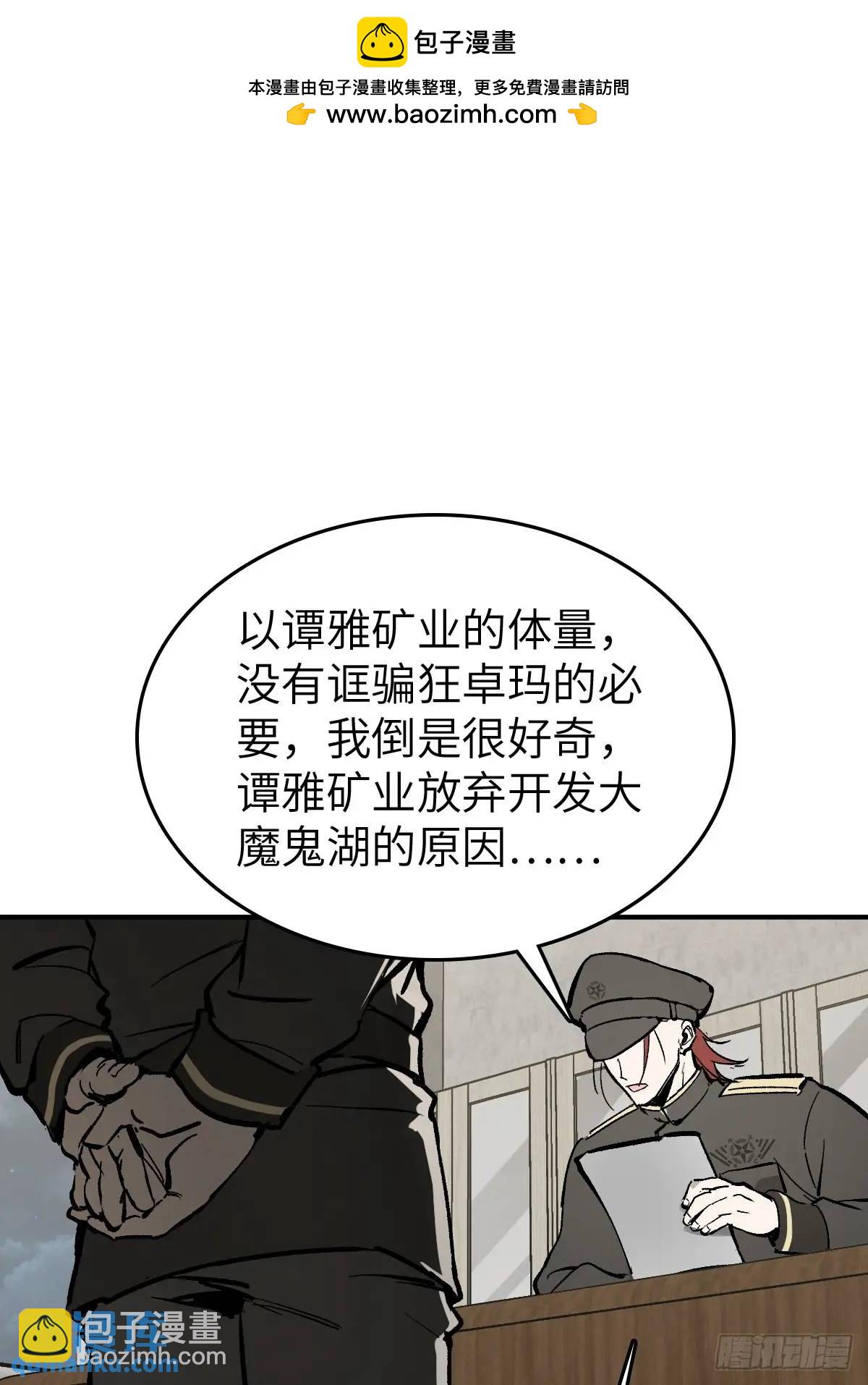 277 轰炸伊始（四）(1/2)-第281话