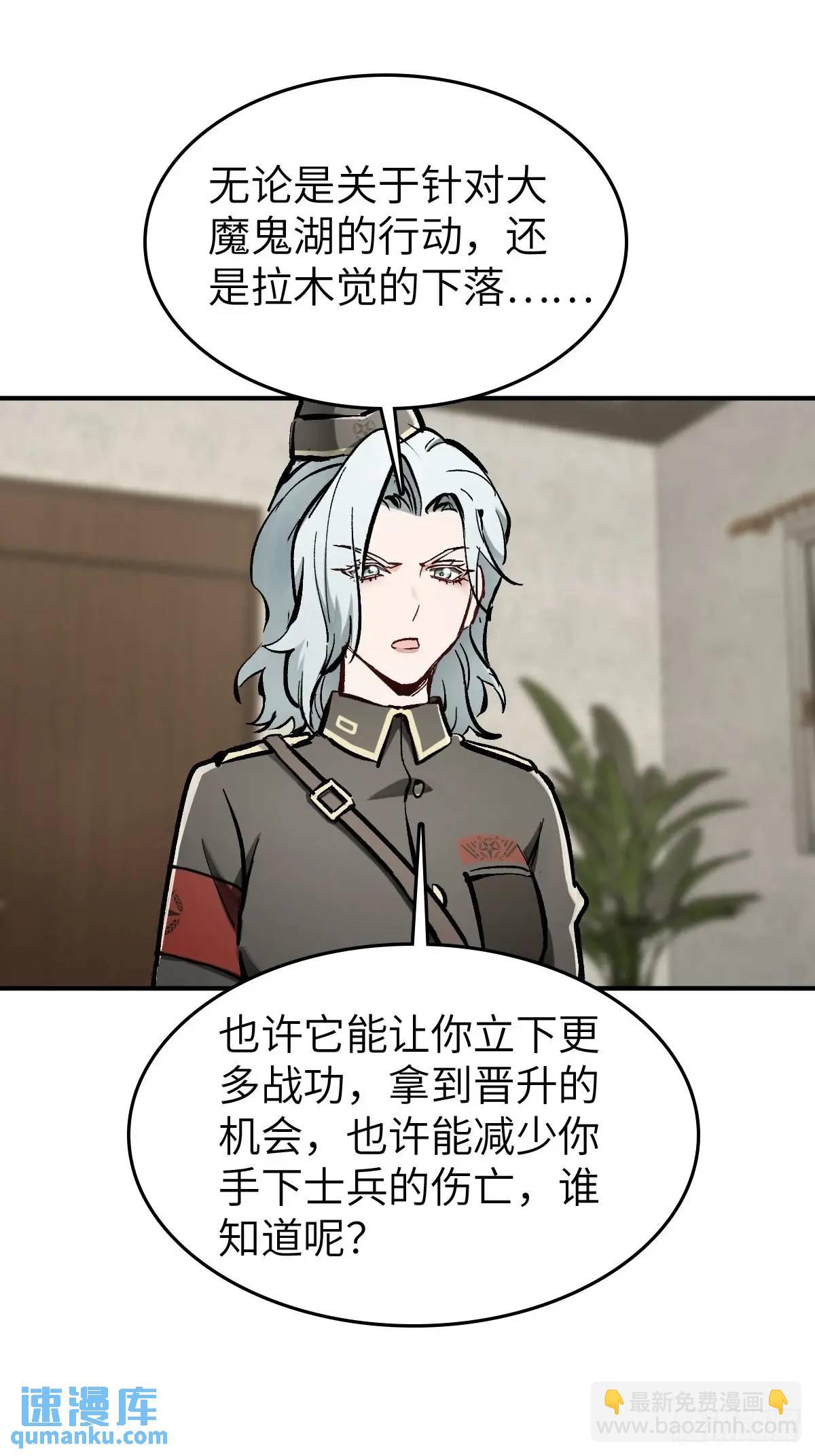 277 轰炸伊始（四）(1/2)-第281话