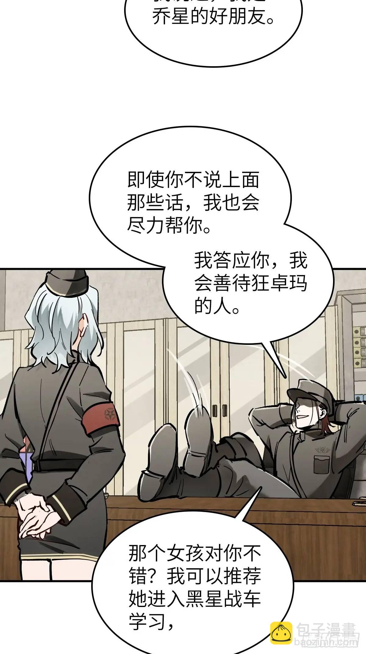 277 轰炸伊始（四）(1/2)-第281话