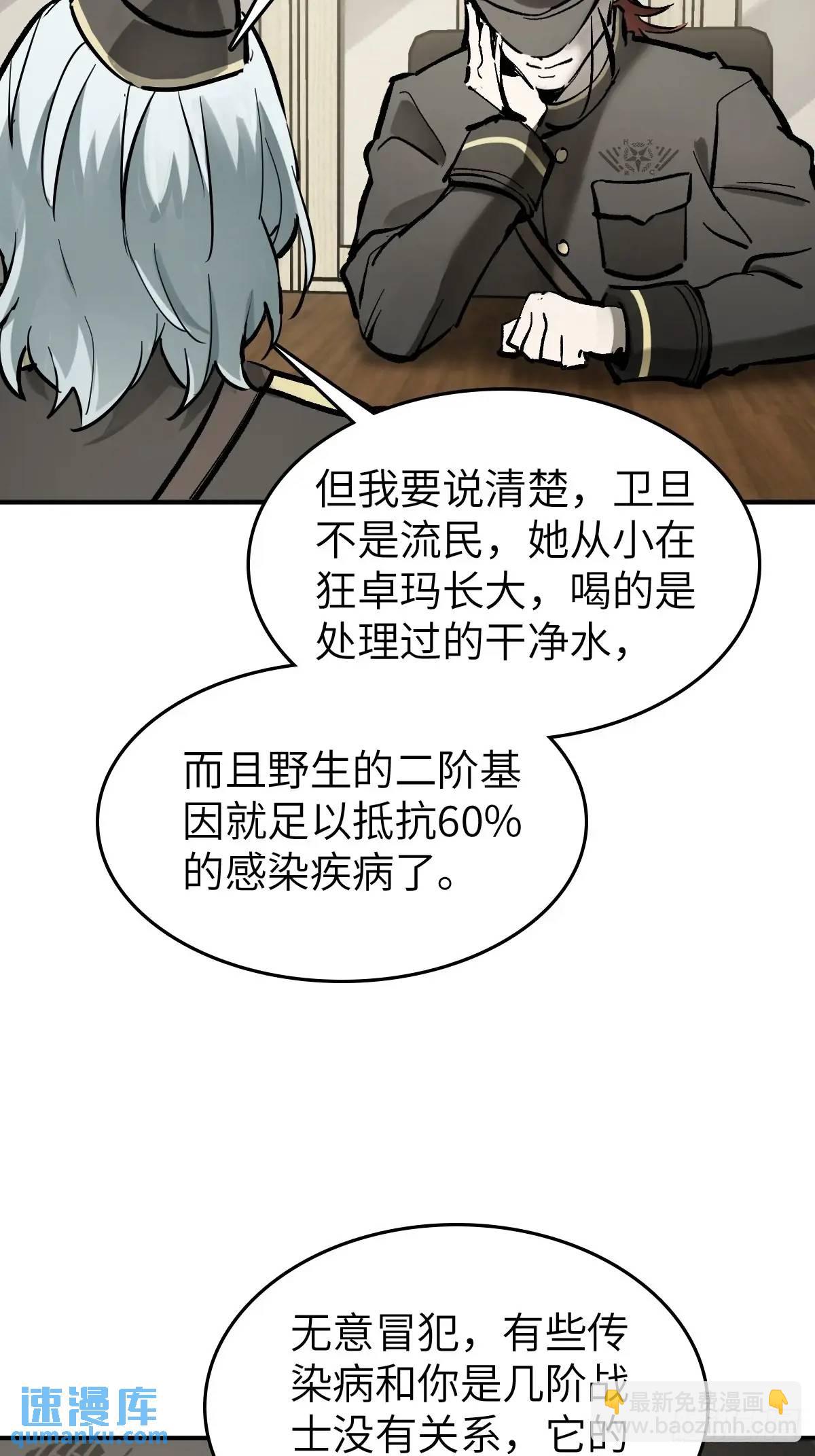277 轰炸伊始（四）(1/2)-第281话
