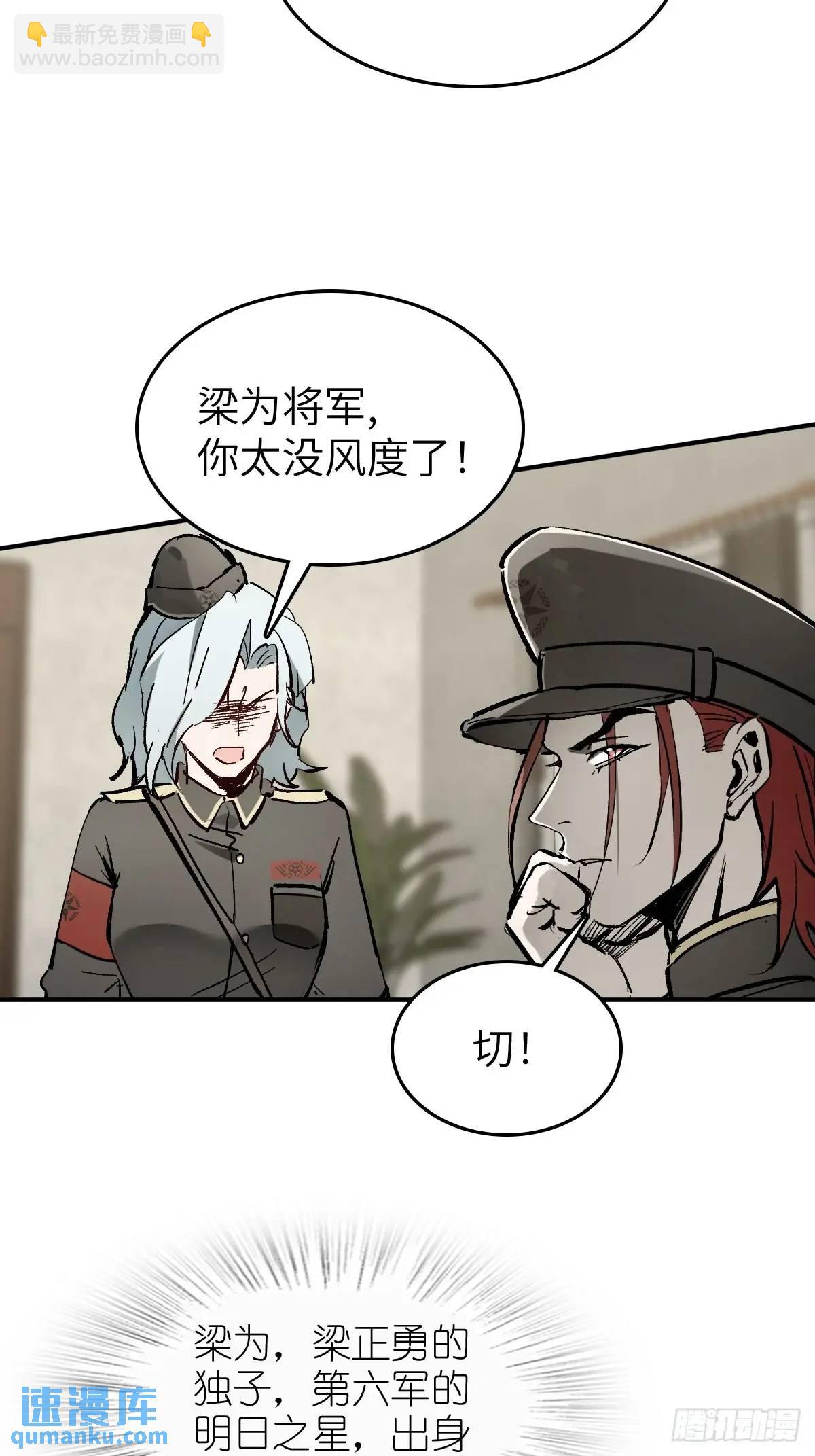 277 轰炸伊始（四）(1/2)-第281话