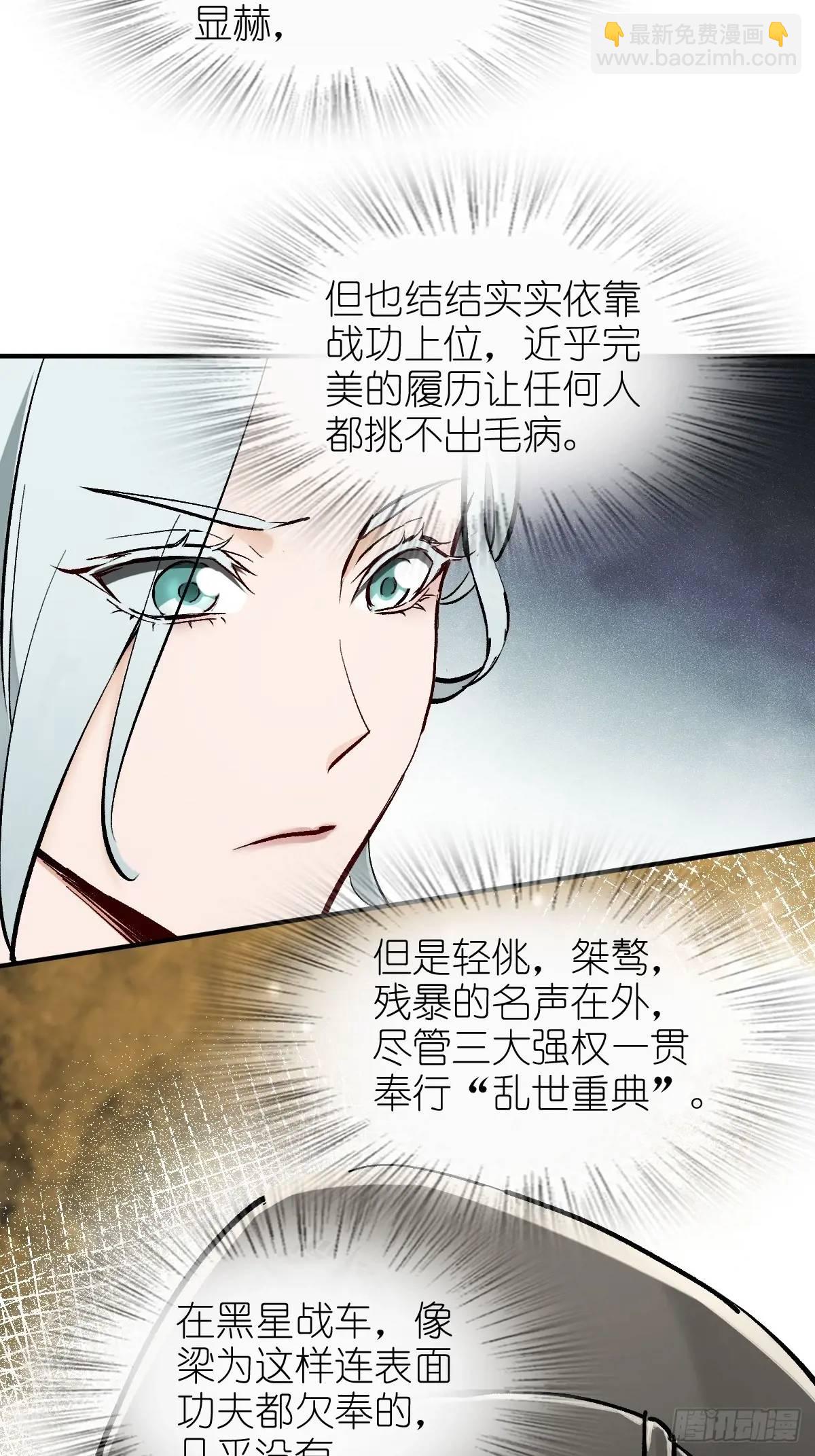 277 轰炸伊始（四）(1/2)-第281话
