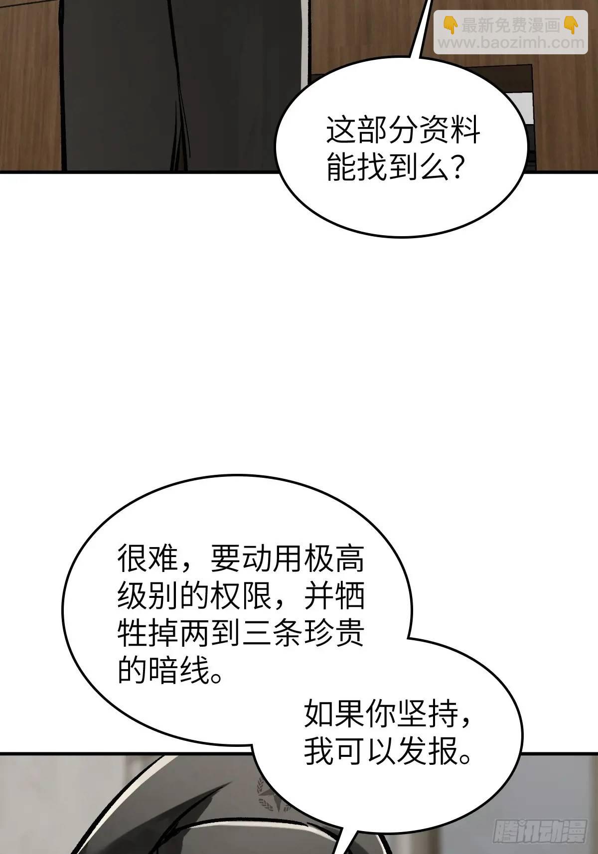 277 轰炸伊始（四）(1/2)-第281话