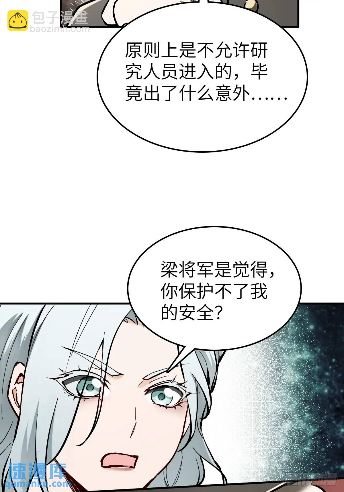 277 轰炸伊始（四）(1/2)-第281话