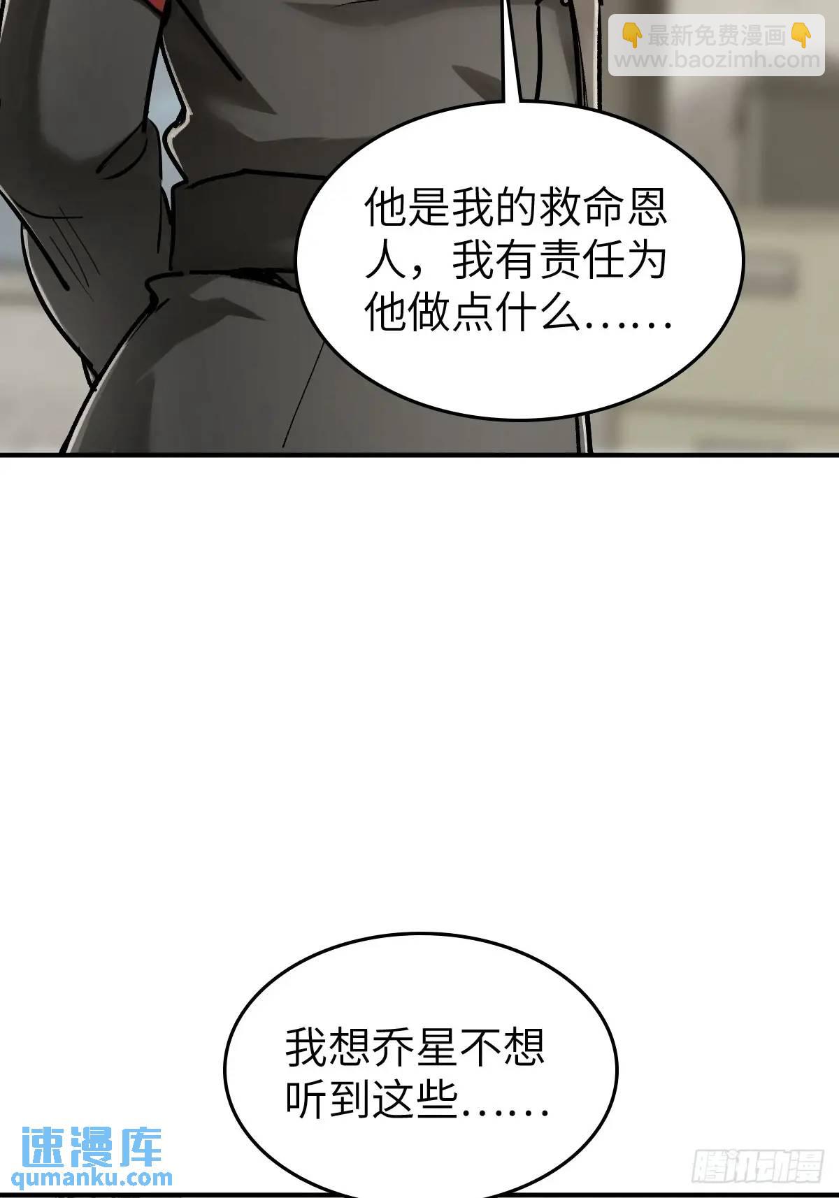 277 轰炸伊始（四）(1/2)-第281话