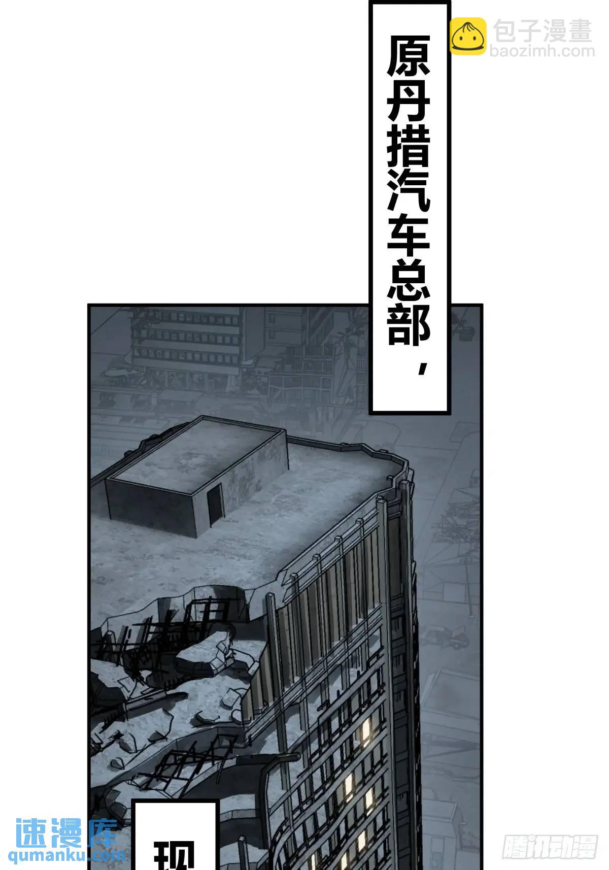 277 轰炸伊始（四）(1/2)-第281话