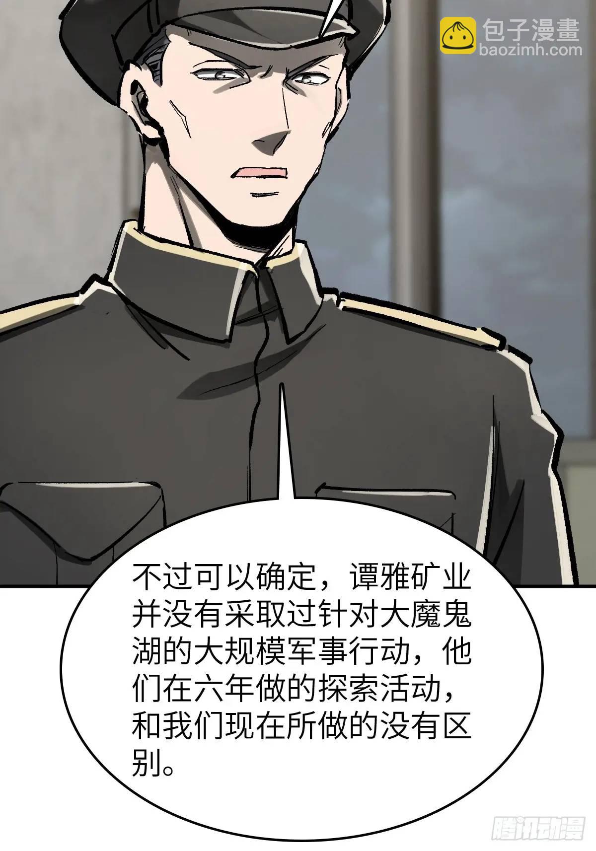 277 轰炸伊始（四）(1/2)-第281话