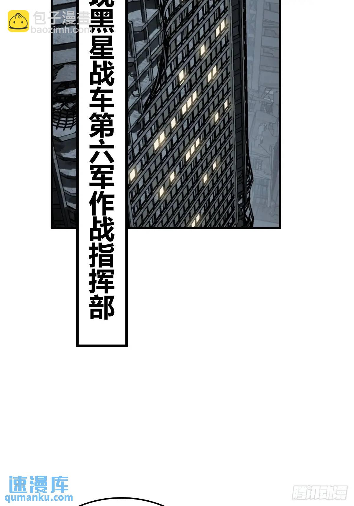 277 轰炸伊始（四）(1/2)-第281话