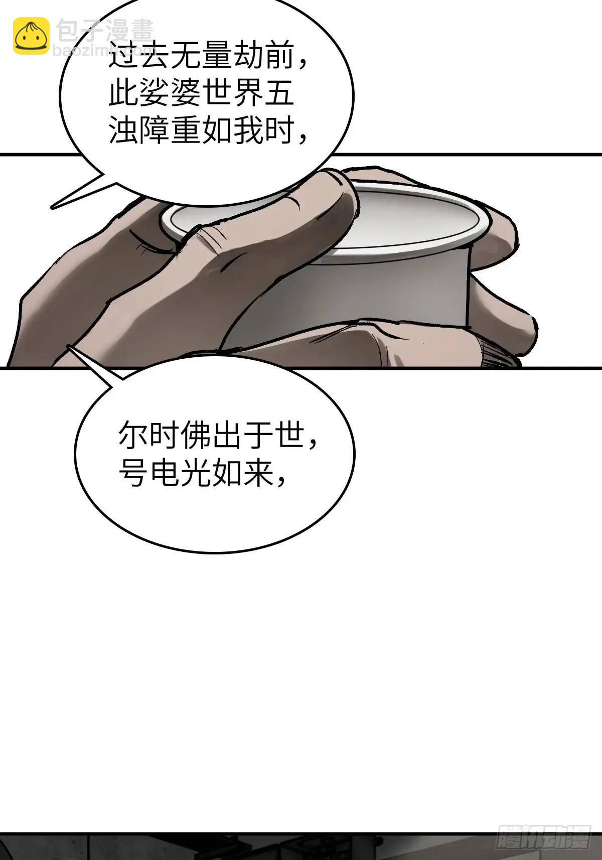 277 轰炸伊始（四）(1/2)-第281话