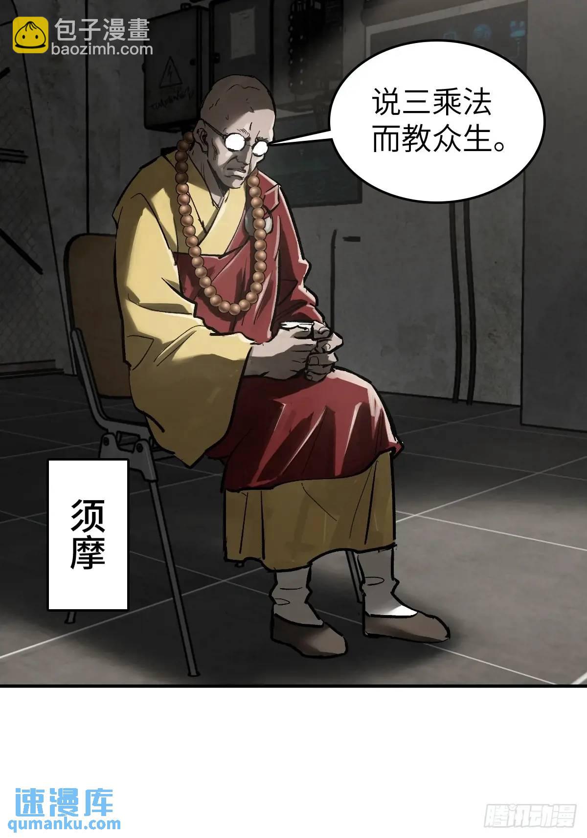 277 轰炸伊始（四）(1/2)-第281话