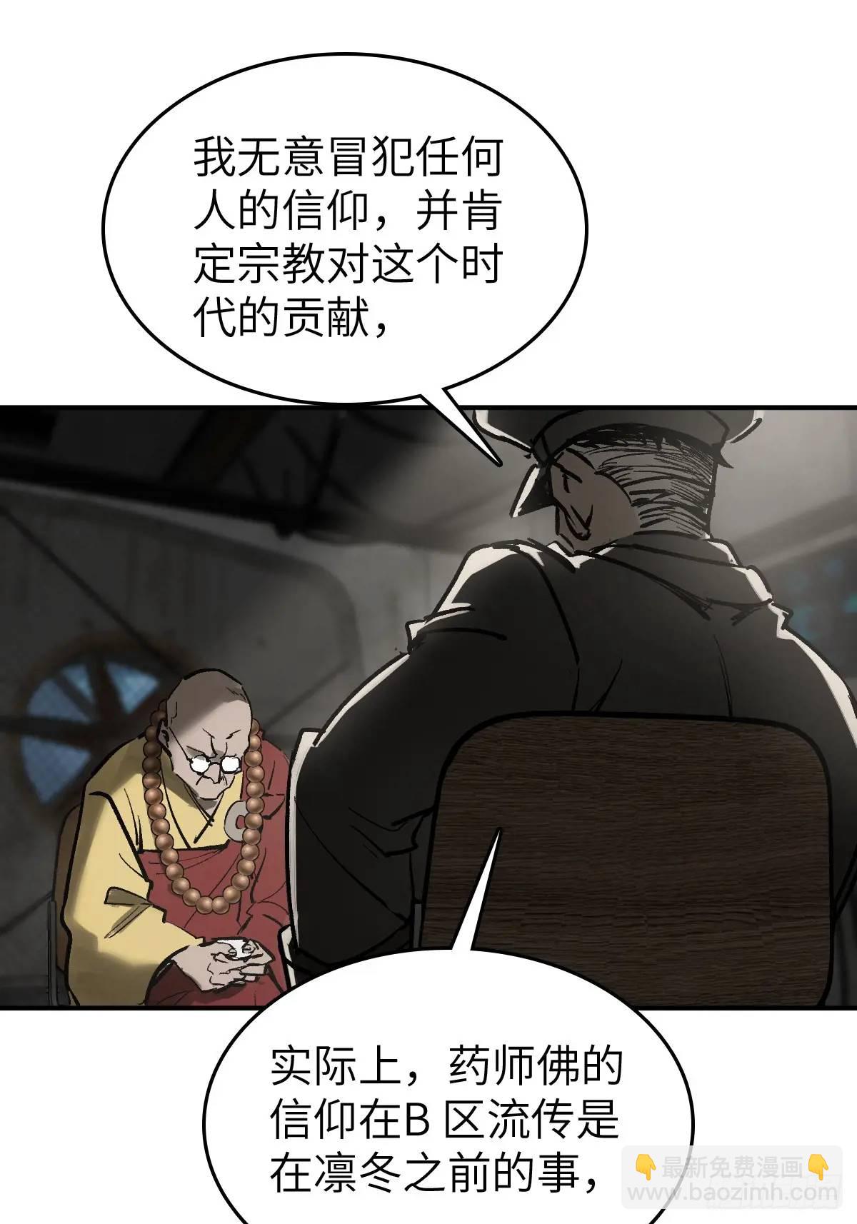 277 轰炸伊始（四）(1/2)-第281话