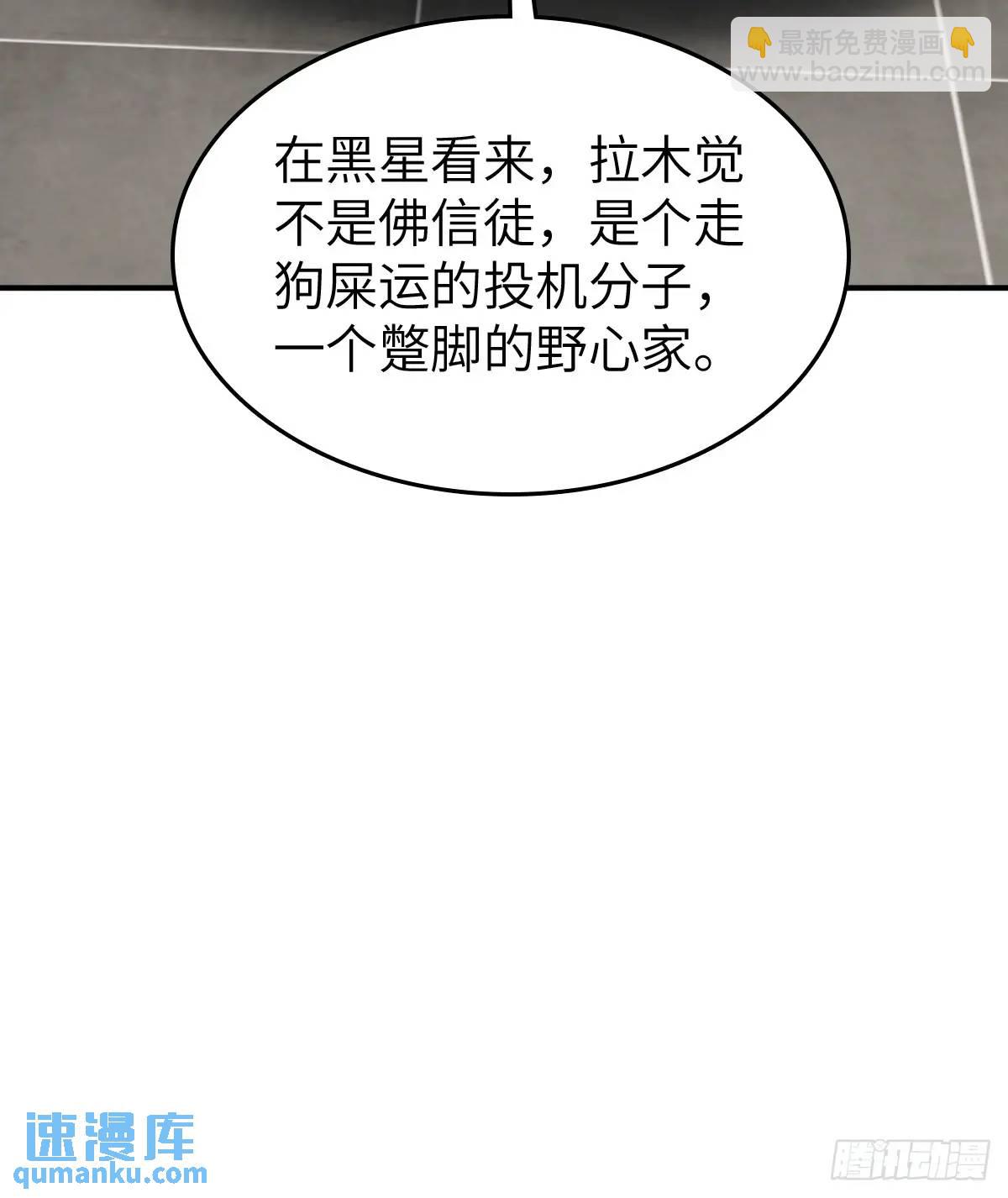 277 轰炸伊始（四）(1/2)-第281话