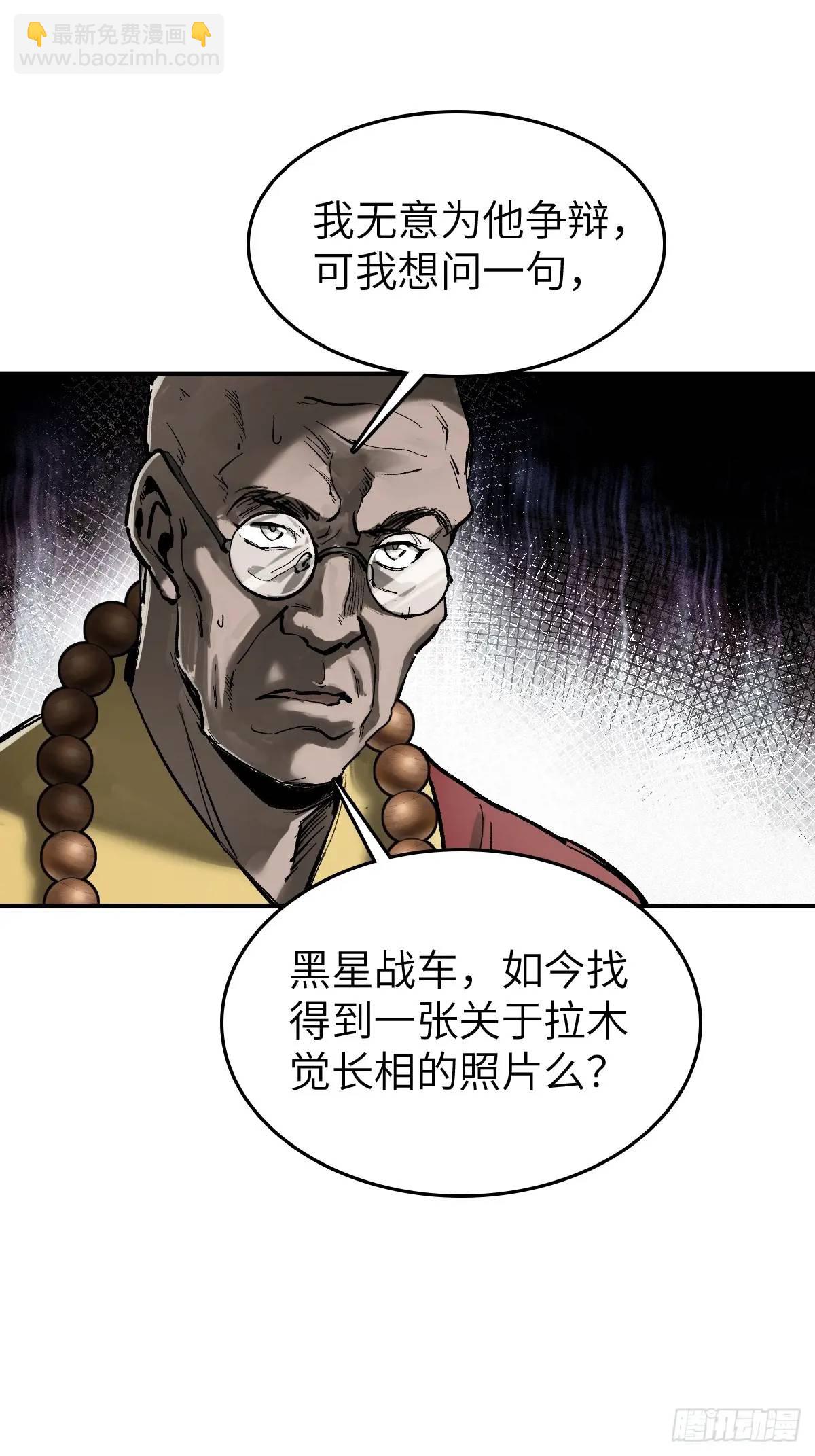 277 轰炸伊始（四）(1/2)-第281话