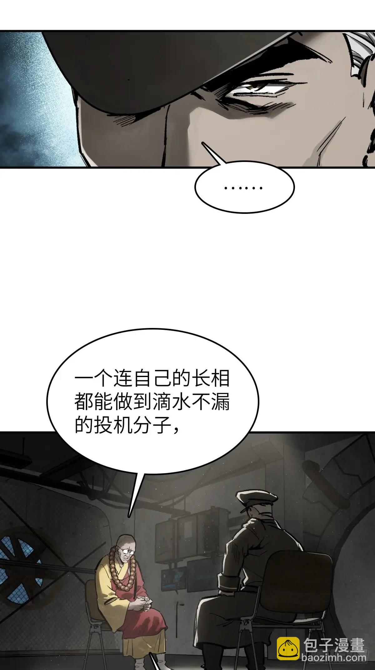 277 轰炸伊始（四）(1/2)-第281话