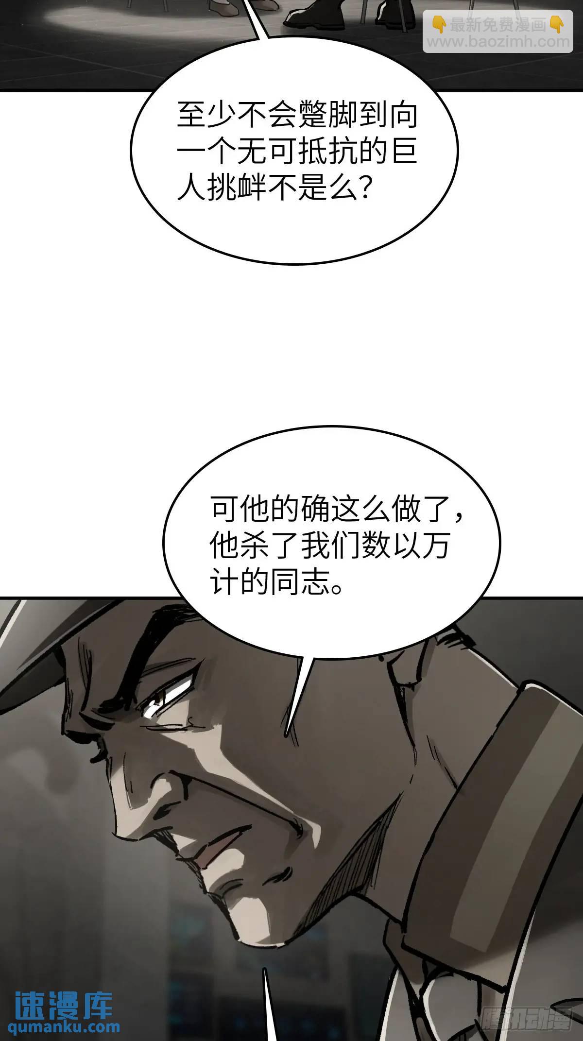 277 轰炸伊始（四）(1/2)-第281话