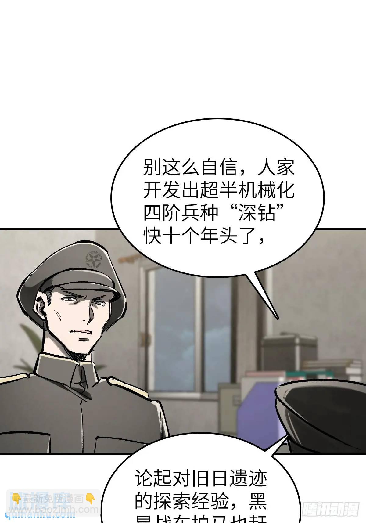 277 轰炸伊始（四）(1/2)-第281话