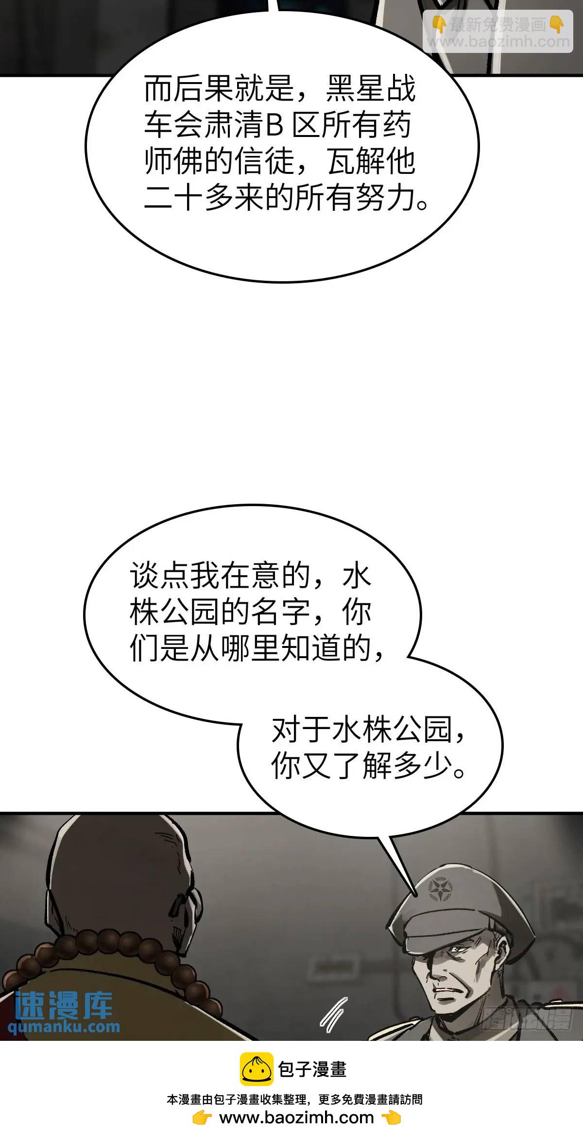 277 轰炸伊始（四）(1/2)-第281话