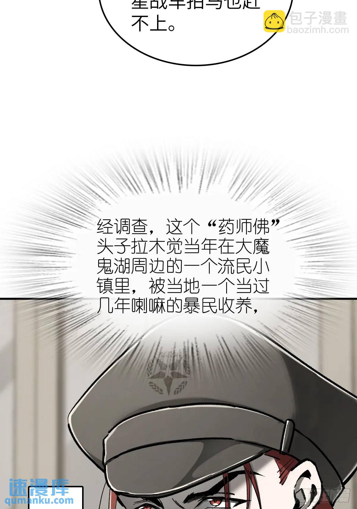 277 轰炸伊始（四）(1/2)-第281话