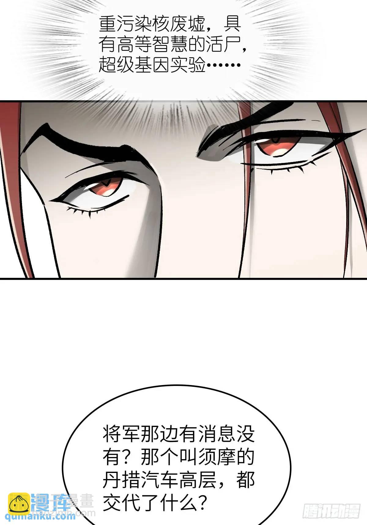 277 轰炸伊始（四）(1/2)-第281话