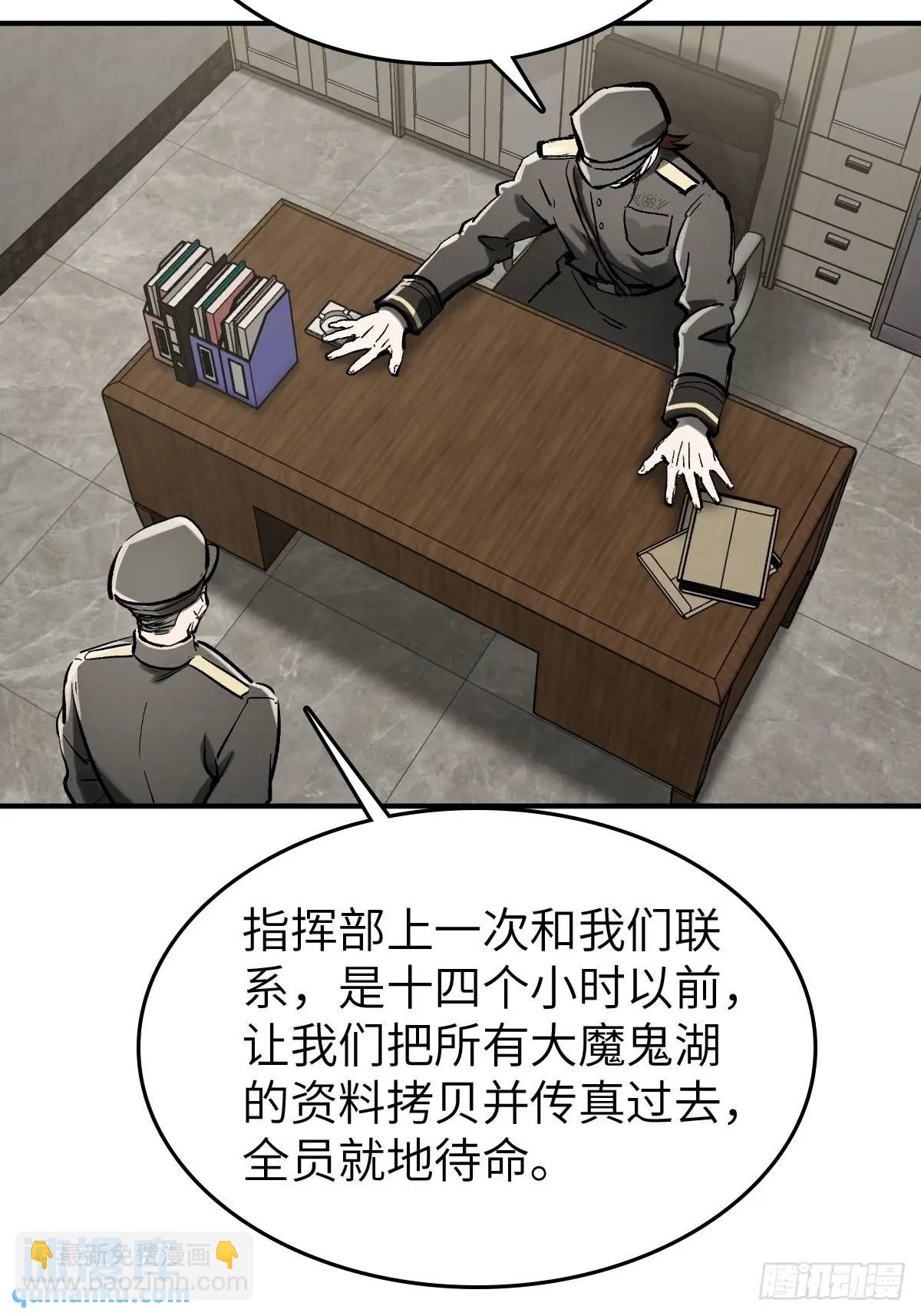 277 轰炸伊始（四）(1/2)-第281话