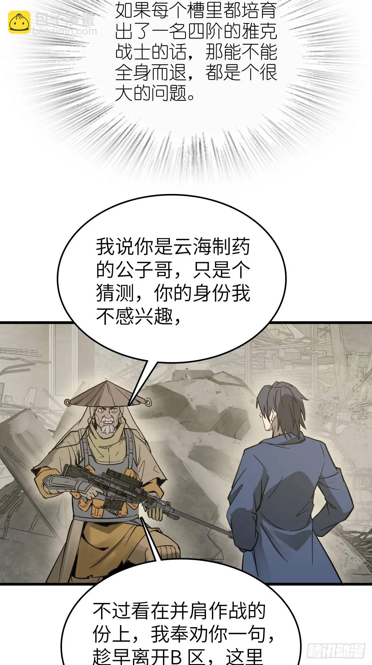 279 谋与强权(1/2)-第283话