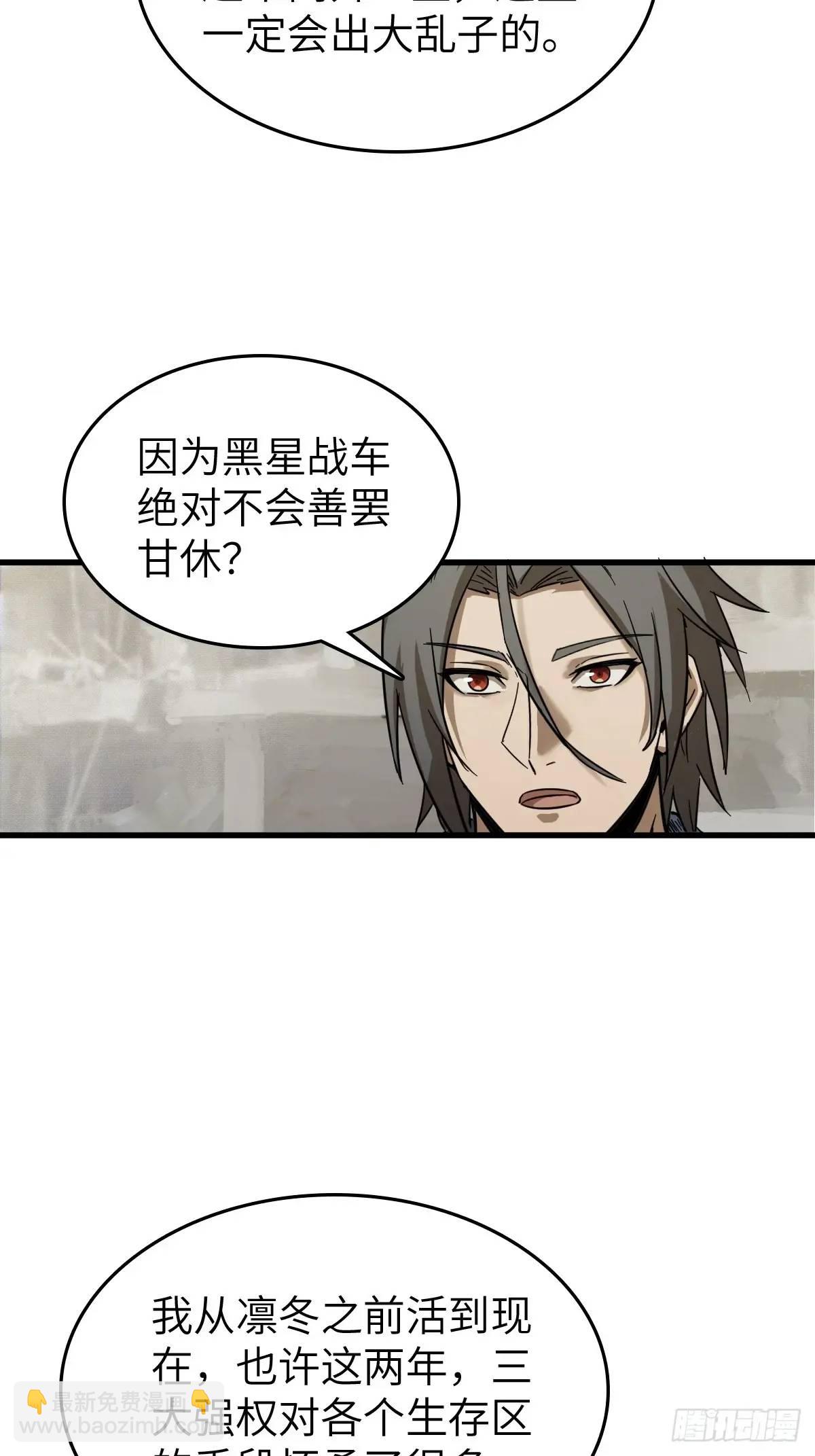 279 谋与强权(1/2)-第283话