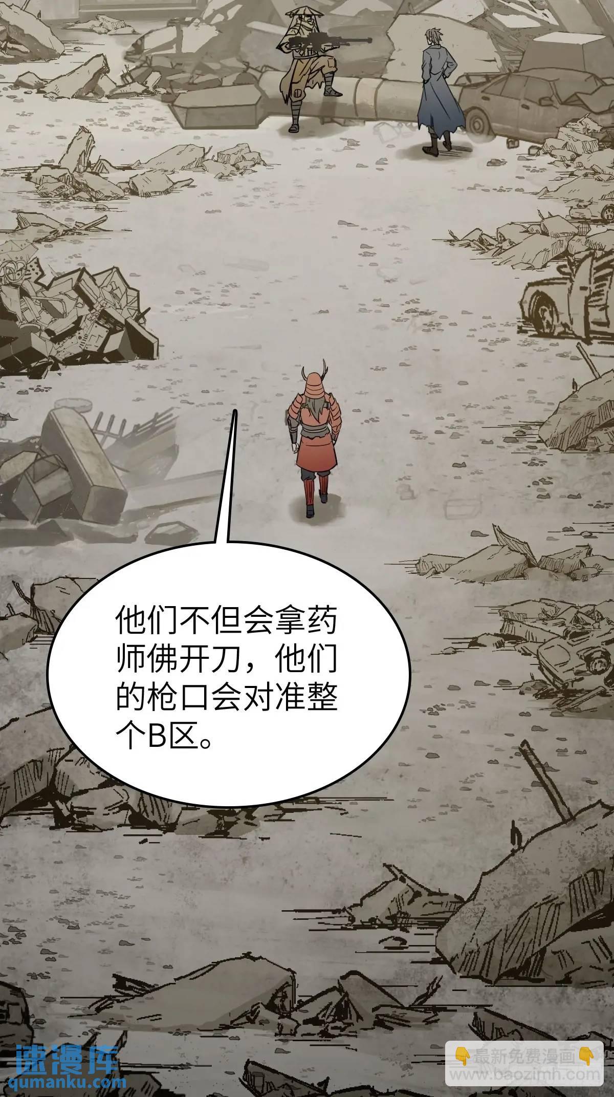 279 谋与强权(1/2)-第283话