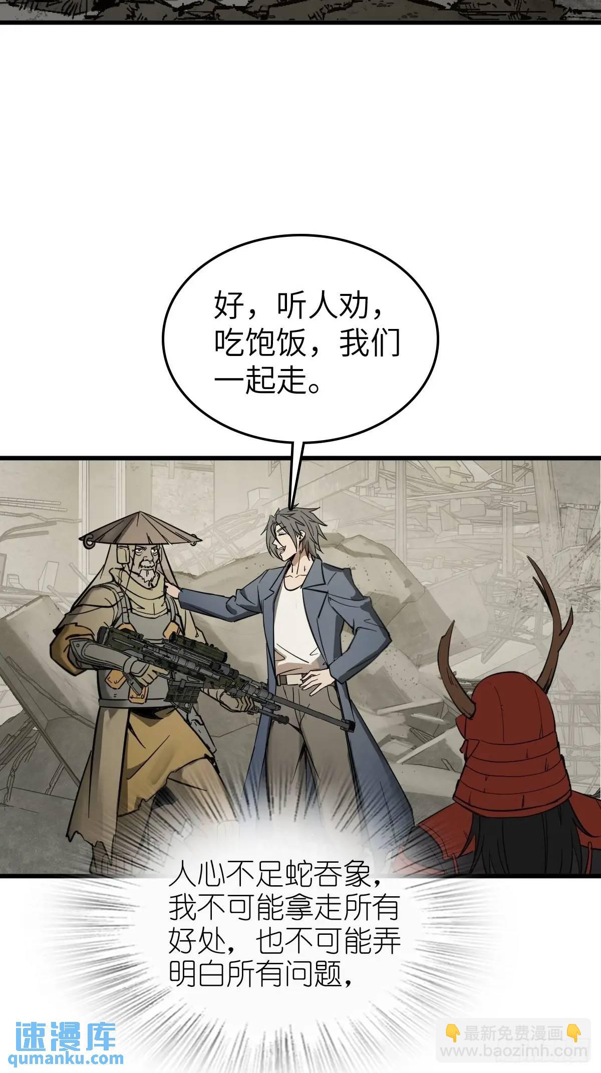 279 谋与强权(1/2)-第283话