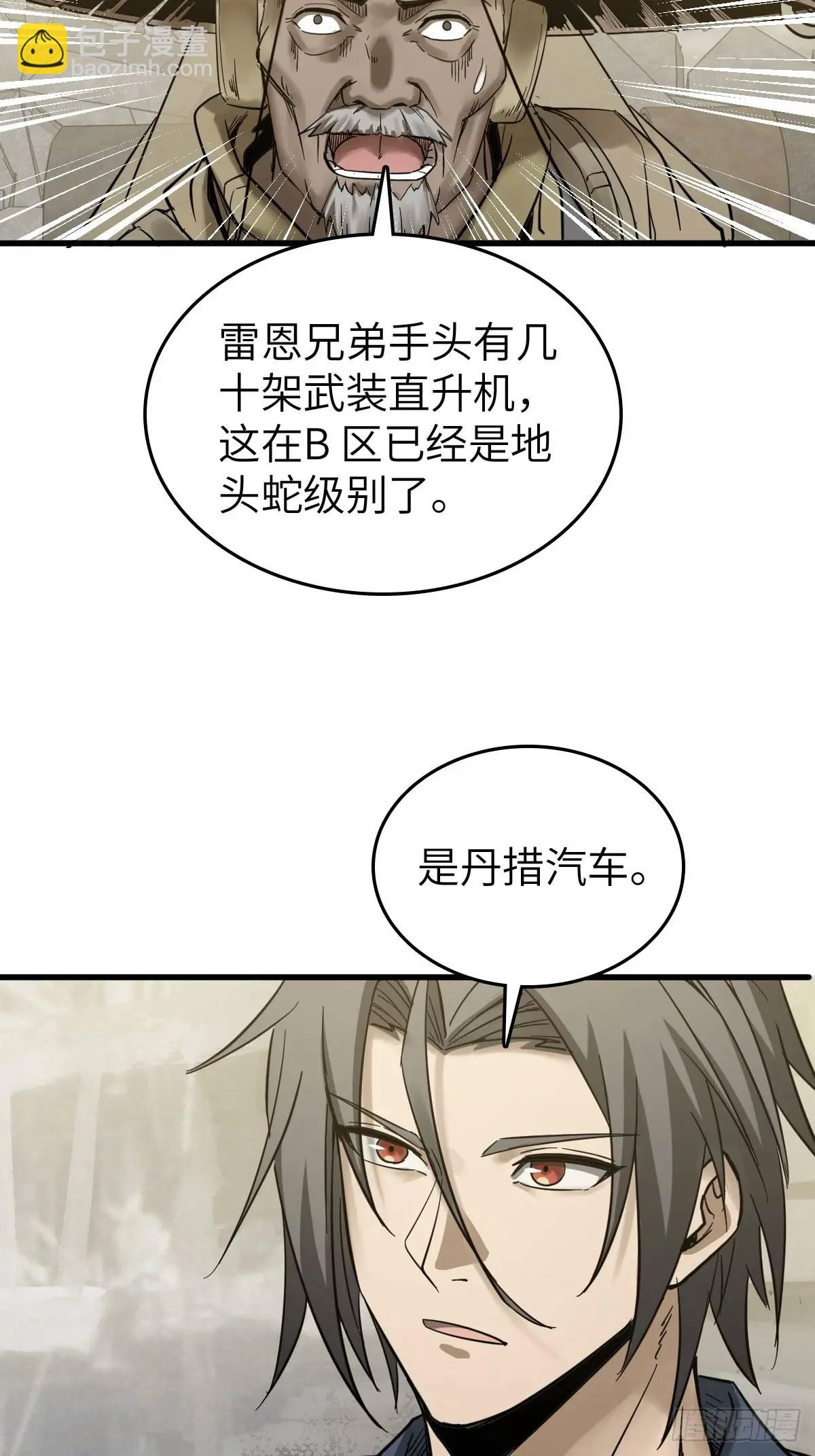 279 谋与强权(1/2)-第283话