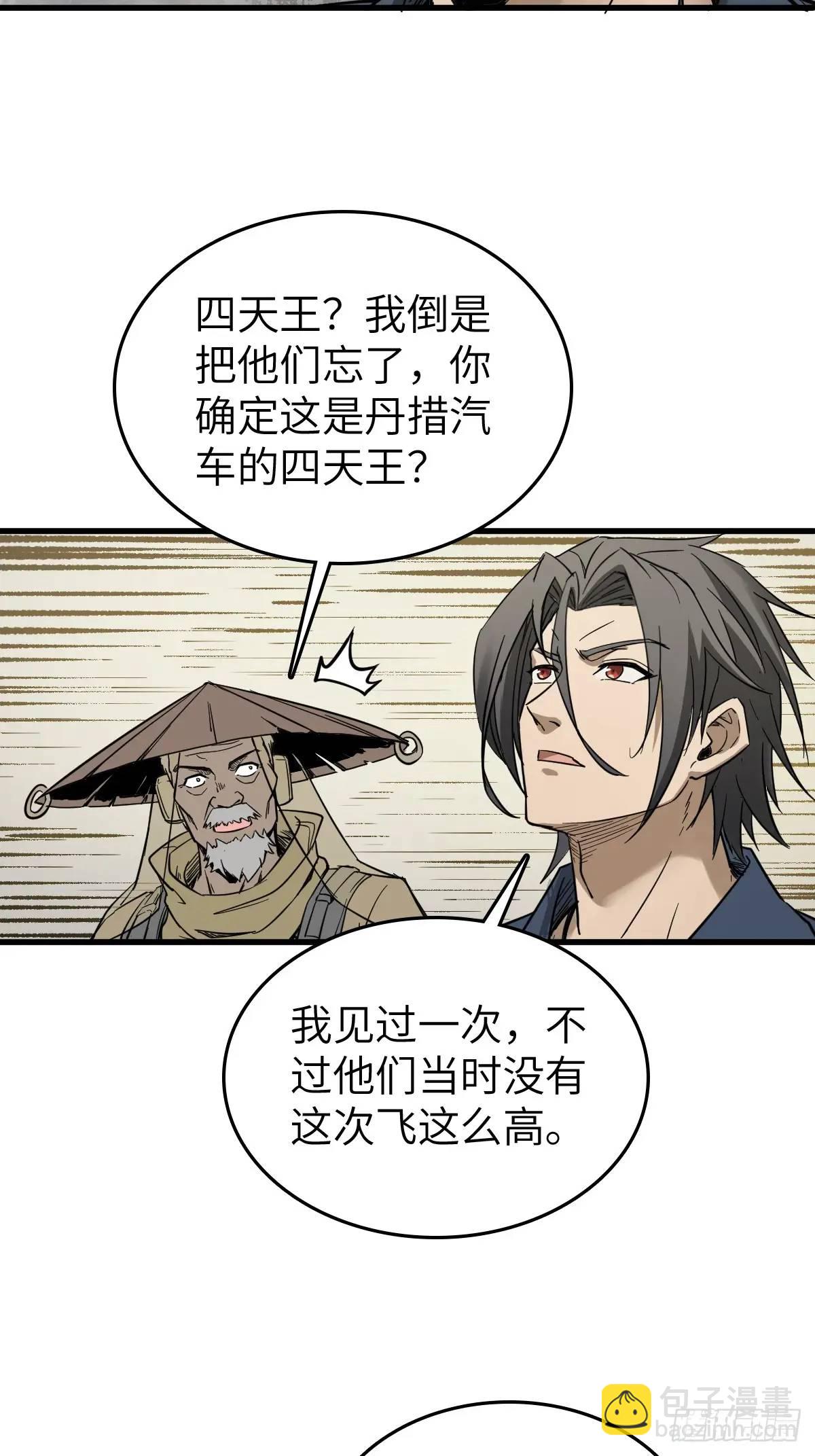 279 谋与强权(1/2)-第283话