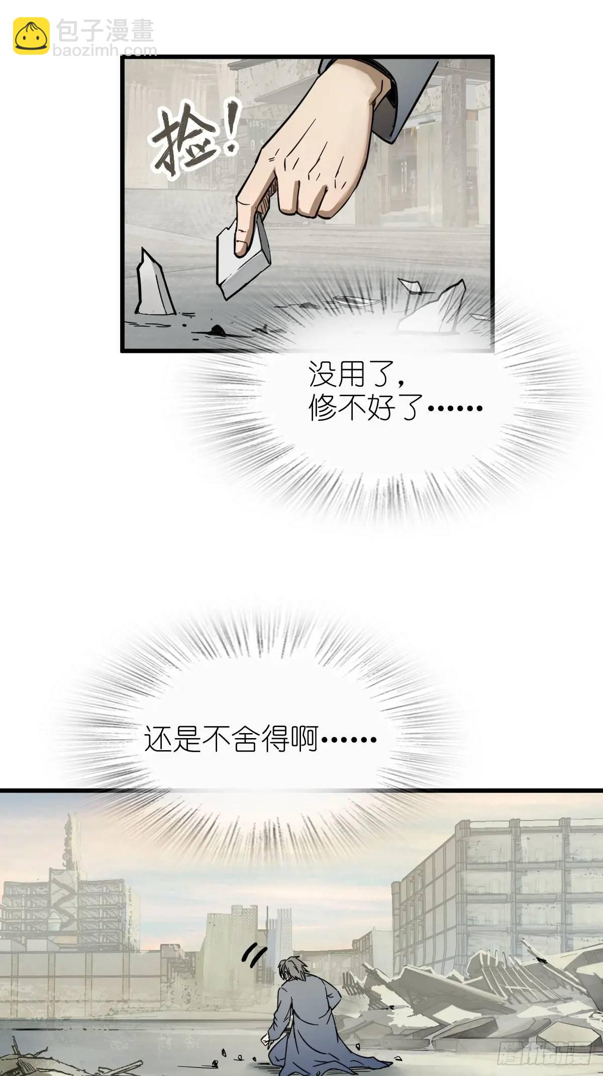 279 谋与强权(1/2)-第283话