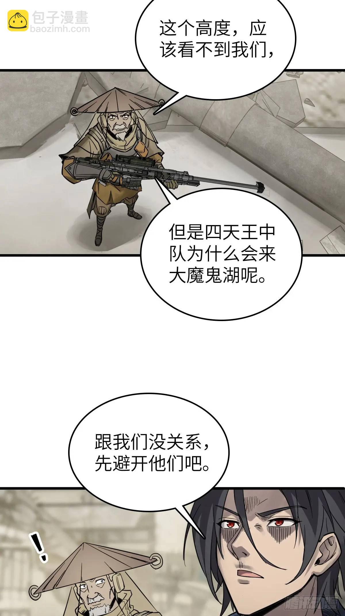 279 谋与强权(1/2)-第283话