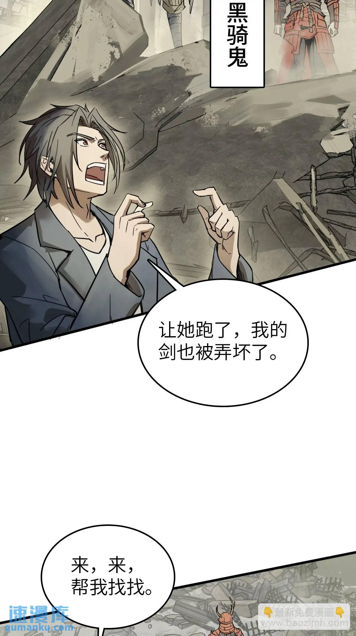 279 谋与强权(1/2)-第283话