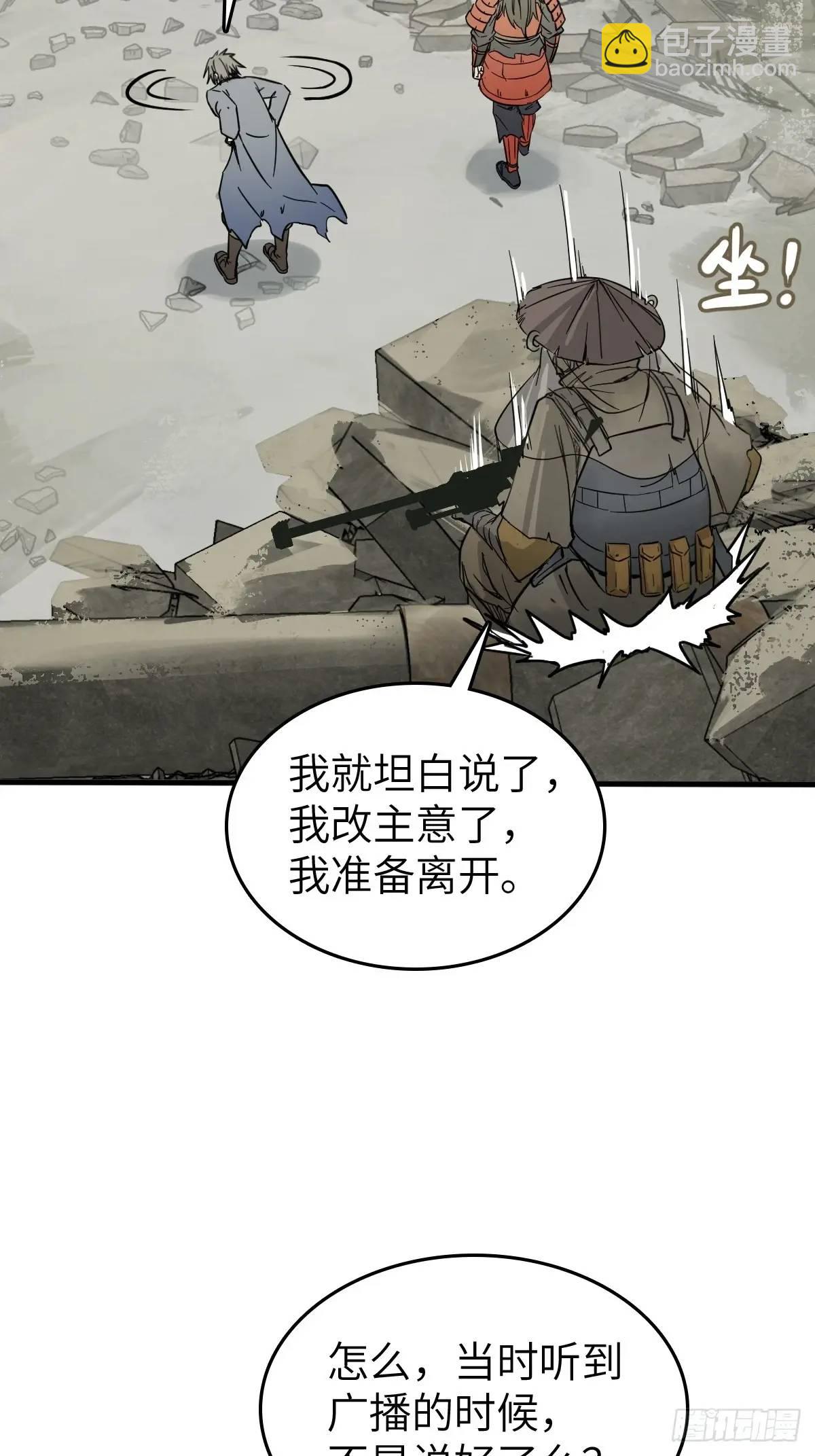279 谋与强权(1/2)-第283话