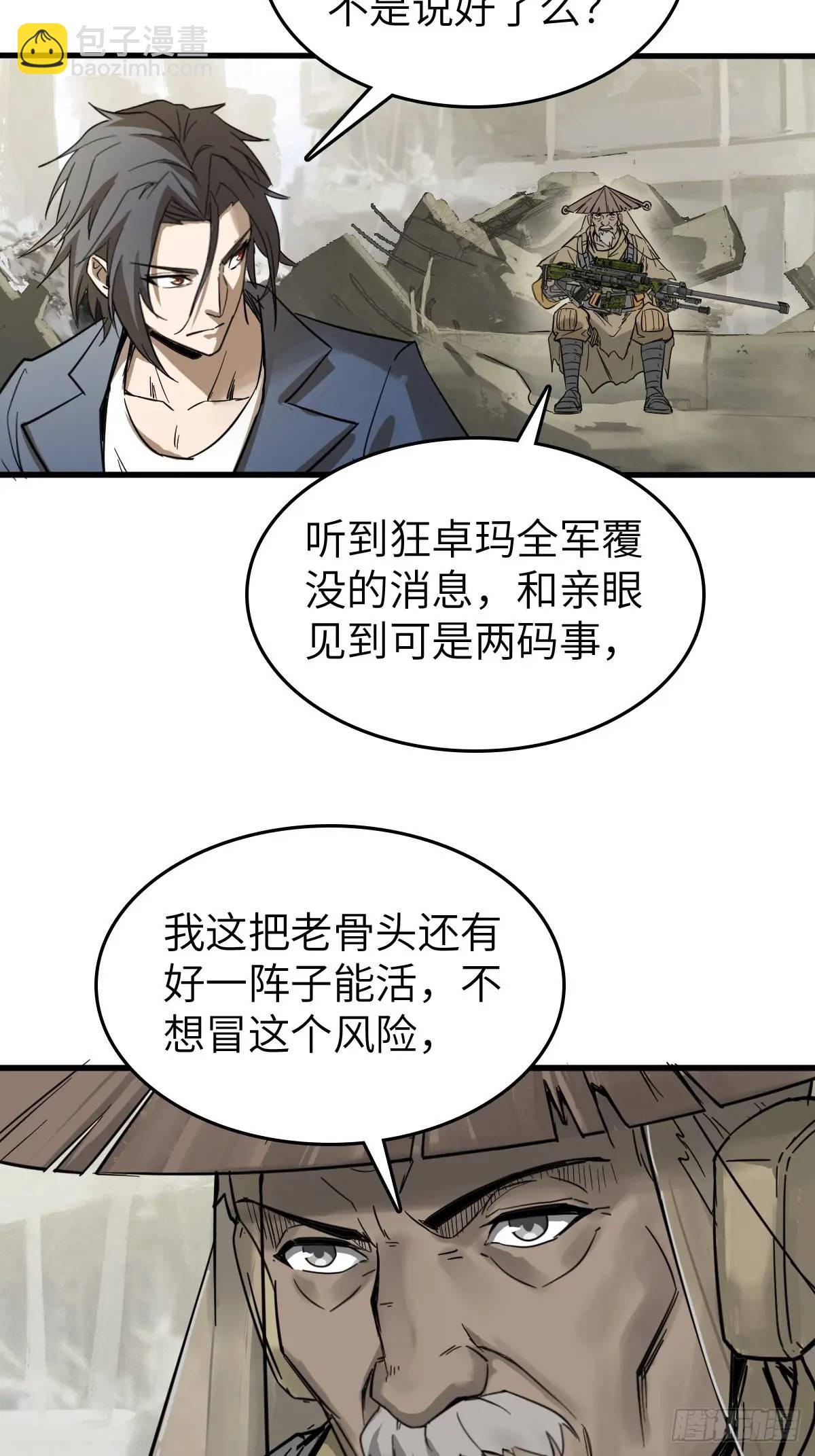 279 谋与强权(1/2)-第283话