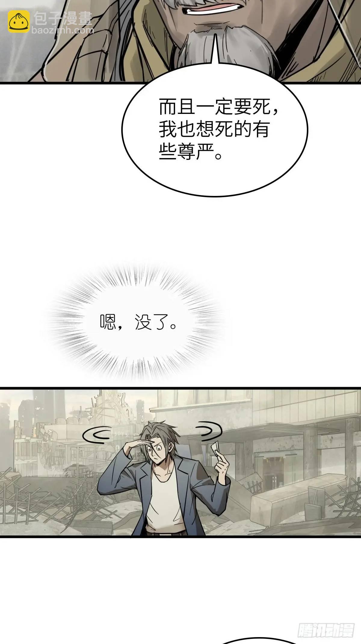 279 谋与强权(1/2)-第283话