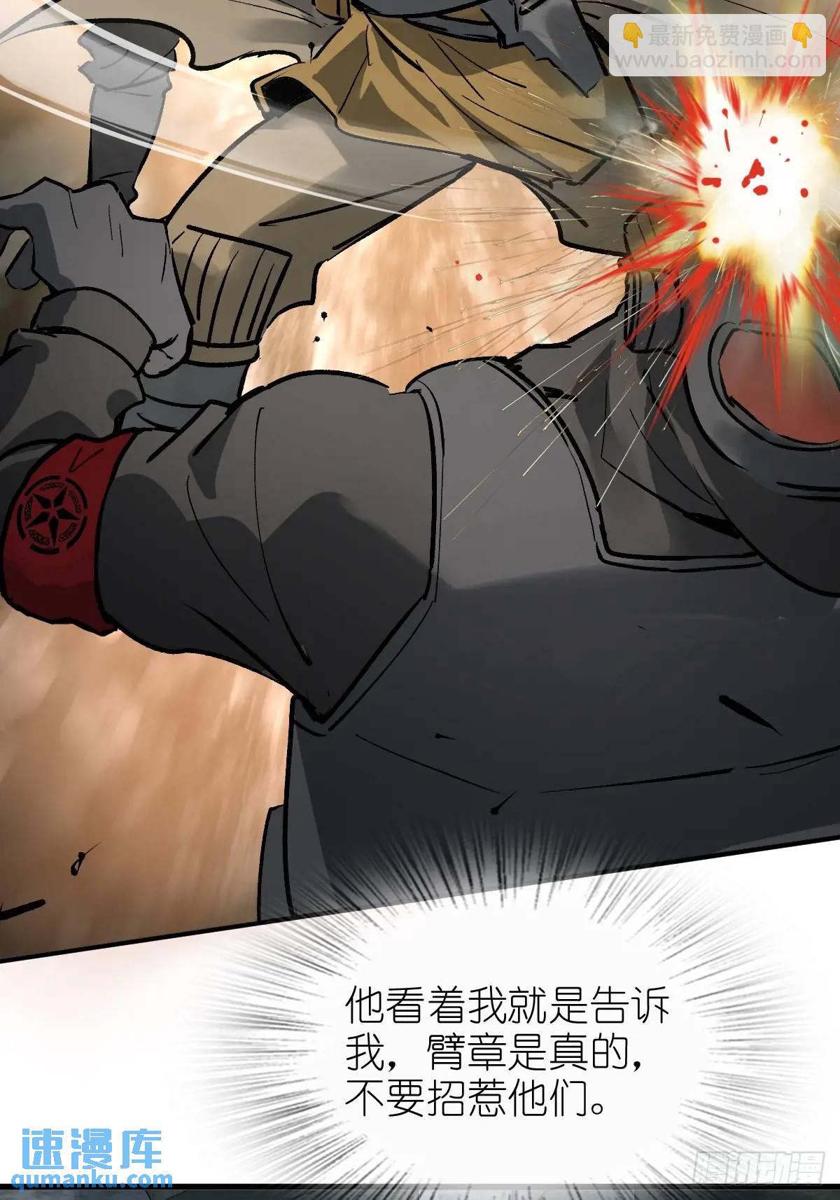 281 傲慢与偏见(1/2)-第285话